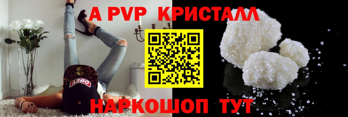 Карпинск  A PVP мука  APVP СК КРИС  Alfa_PVP  Alpha-PVP крисы CK  Вход с VPN 