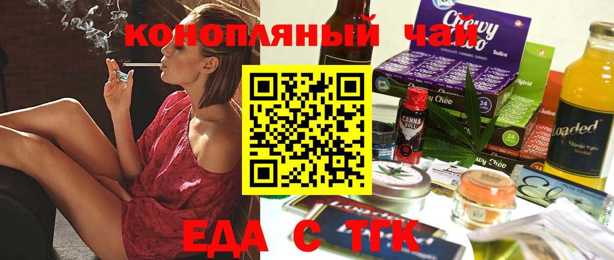 Cannafood марихуана Карпинск