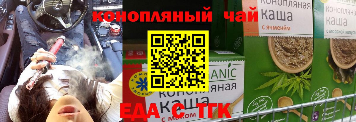 Еда ТГК марихуана  Вход с VPN  Карпинск 
