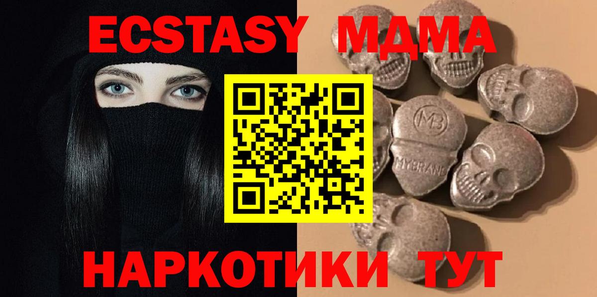 ЭКСТАЗИ бентли  Ecstasy 280мг  Карпинск  Вход с VPN 
