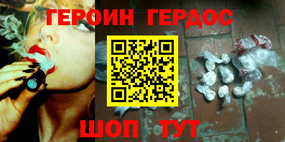 Карпинск  ГЕРОИН гречка  Вход с VPN 