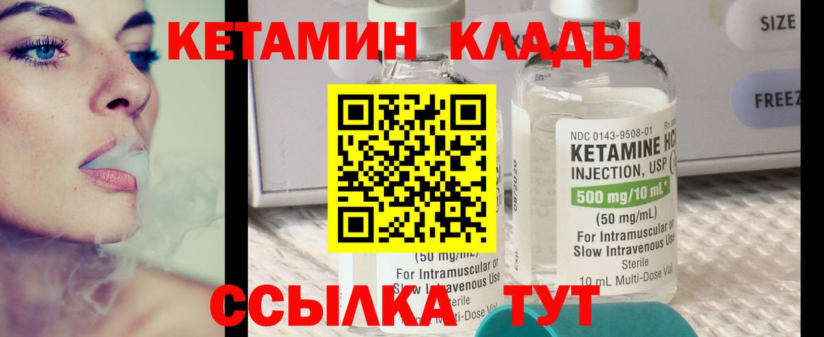 КЕТАМИН ketamine  Вход с VPN  КЕТАМИН VHQ  Карпинск 