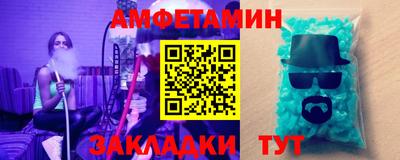 амфетамин Комсомольск-на-Амуре