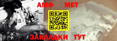амфетамин Комсомольск-на-Амуре