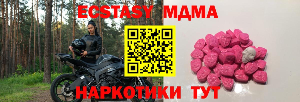 Карпинск  МДМА Molly  MDMA кристаллы  MDMA  Вход с VPN 