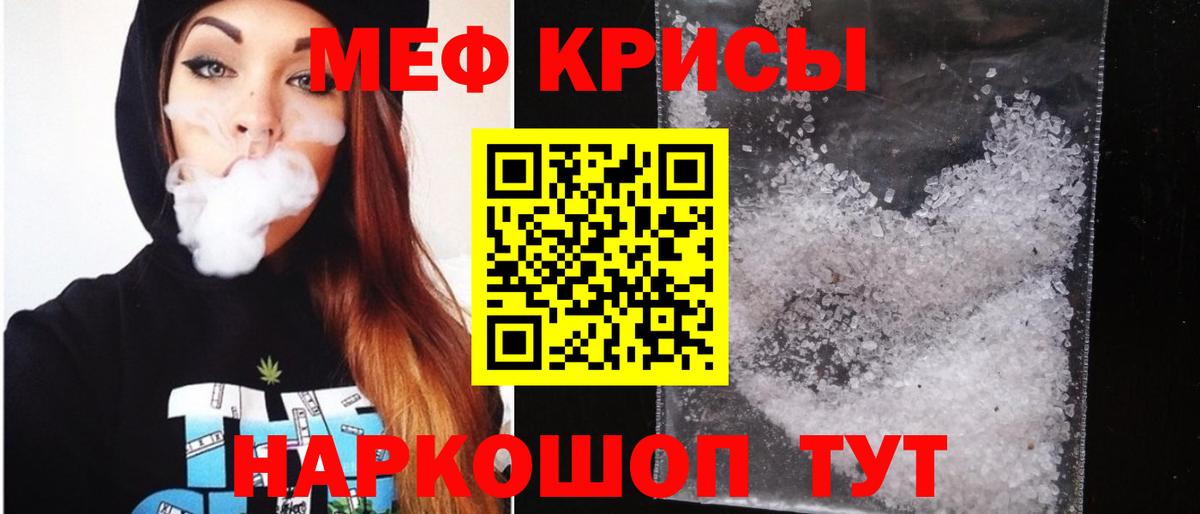 МЕФ мяу мяу  МЯУ-МЯУ  МЯУ-МЯУ  Карпинск  МЯУ-МЯУ мука  Вход с VPN 