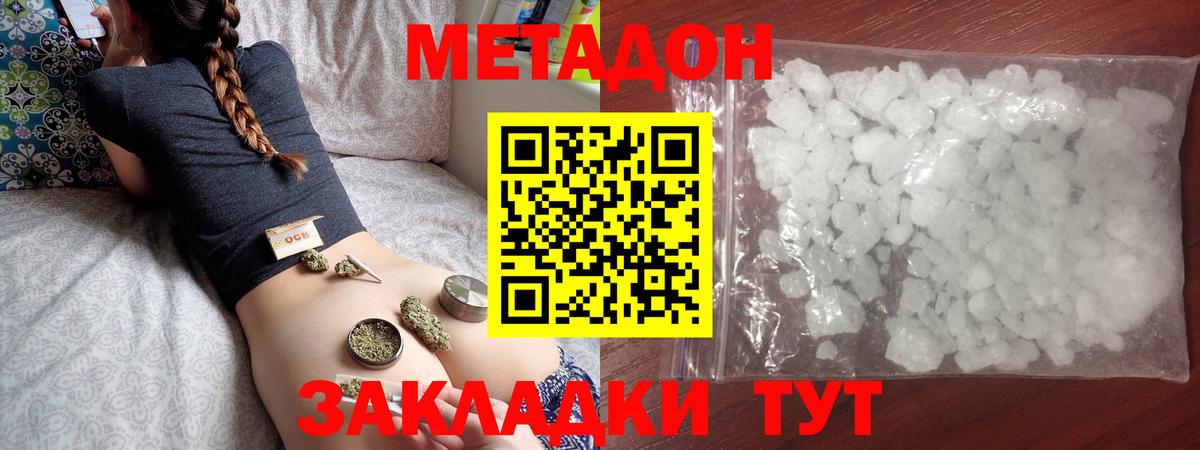 МЕТАДОН кристалл  Вход с VPN  Карпинск 