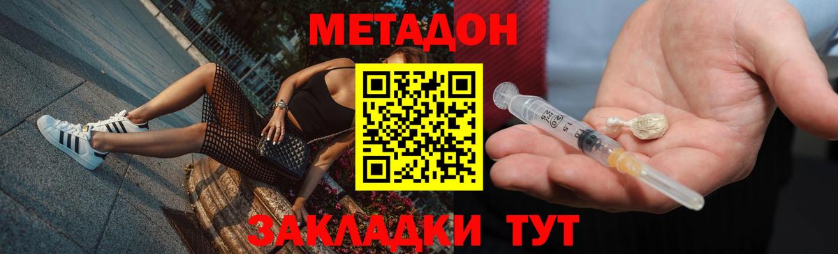 МЕТАДОН мёд Карпинск