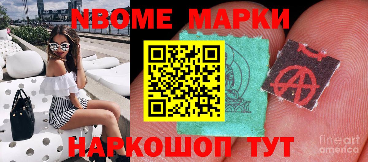 Карпинск  Марки NBOMe 1,8мг  Вход с VPN 