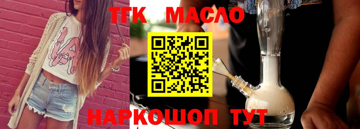 ТГК вейп с тгк  Вход с VPN  Карпинск 